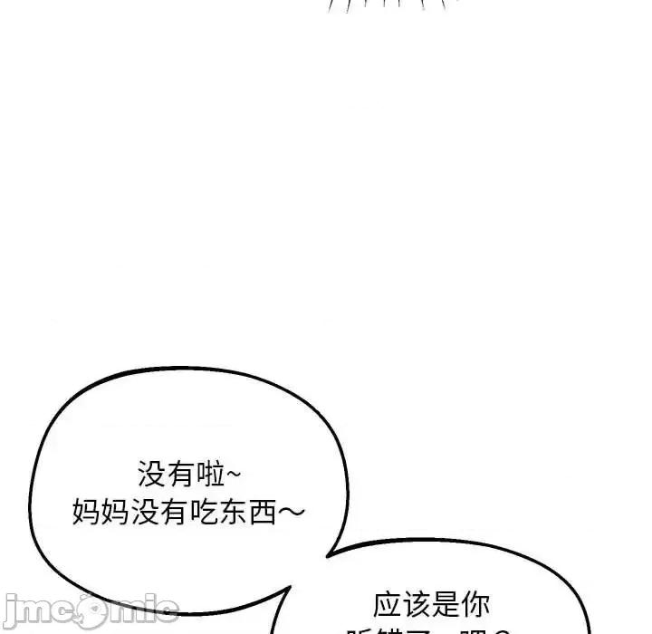 超人气美术家教 上门男家教22 上门男家教 第40页