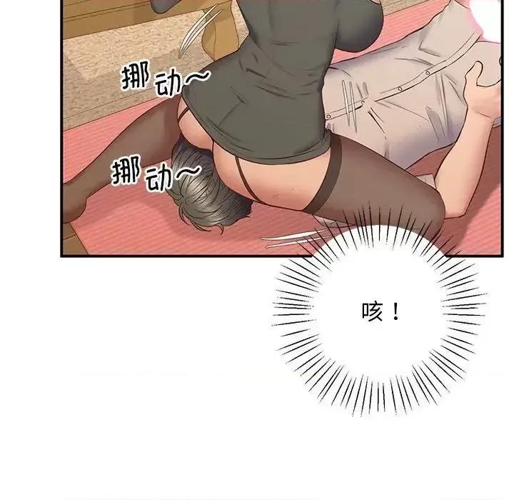 超人气美术家教 上门男家教22 上门男家教 第42页
