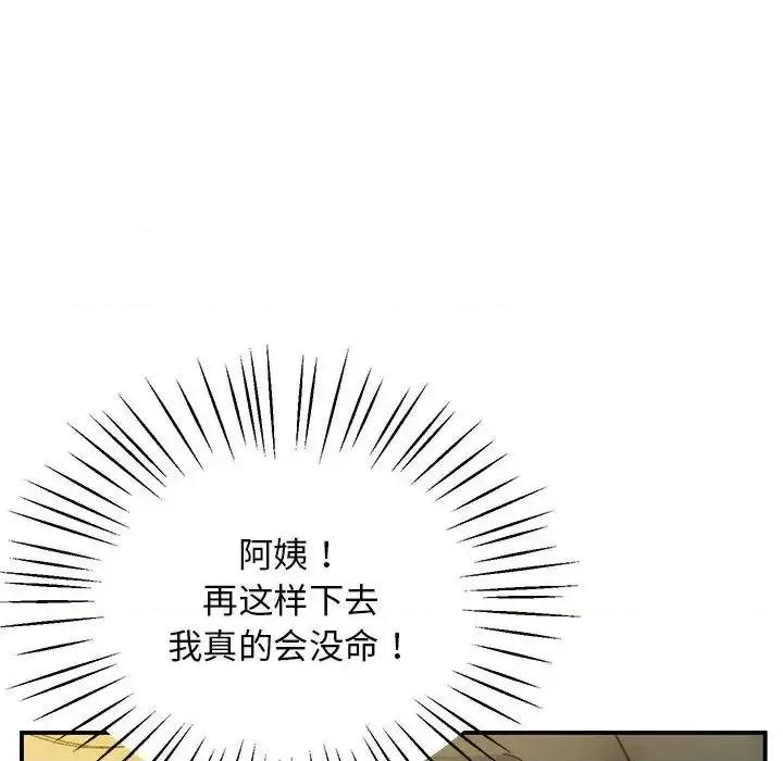 超人气美术家教 上门男家教22 上门男家教 第43页