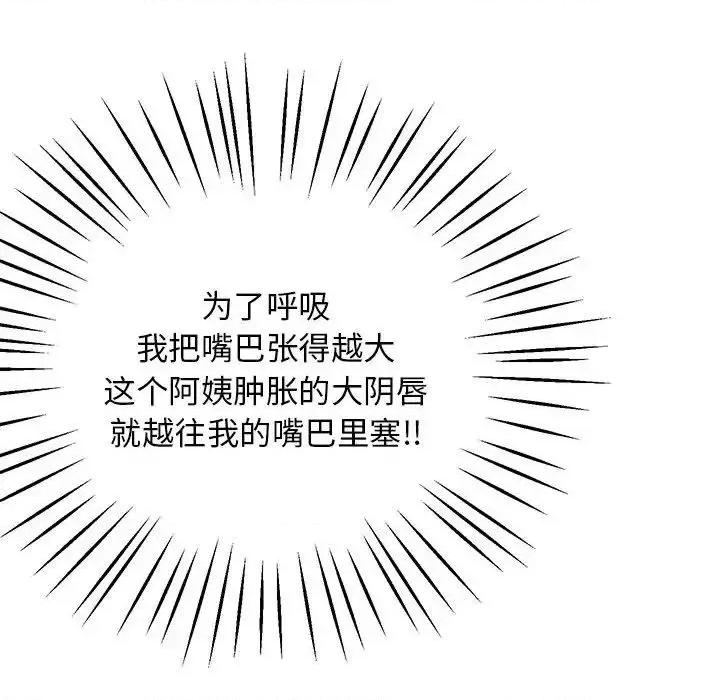 超人气美术家教 上门男家教22 上门男家教 第46页