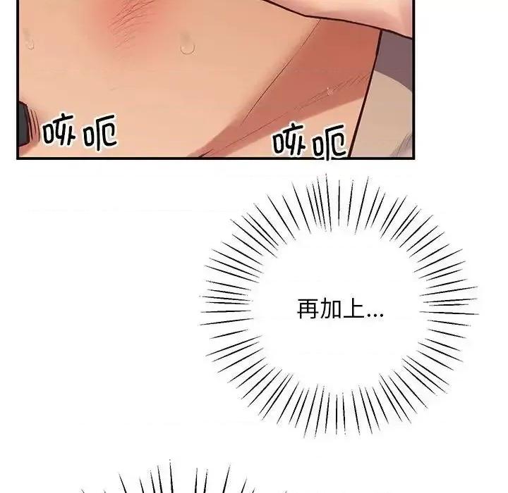 超人气美术家教 上门男家教22 上门男家教 第48页