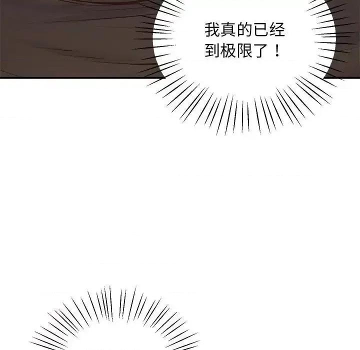 超人气美术家教 上门男家教22 上门男家教 第51页