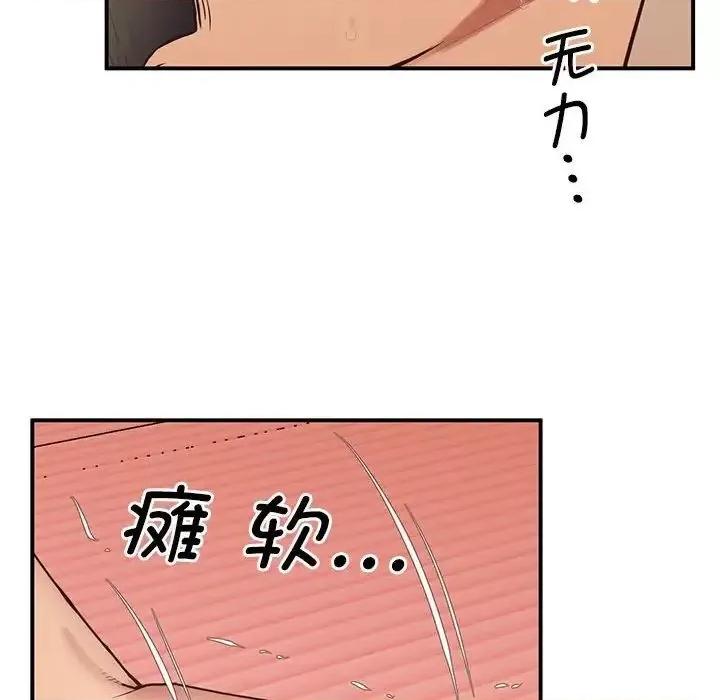 超人气美术家教 上门男家教22 上门男家教 第53页