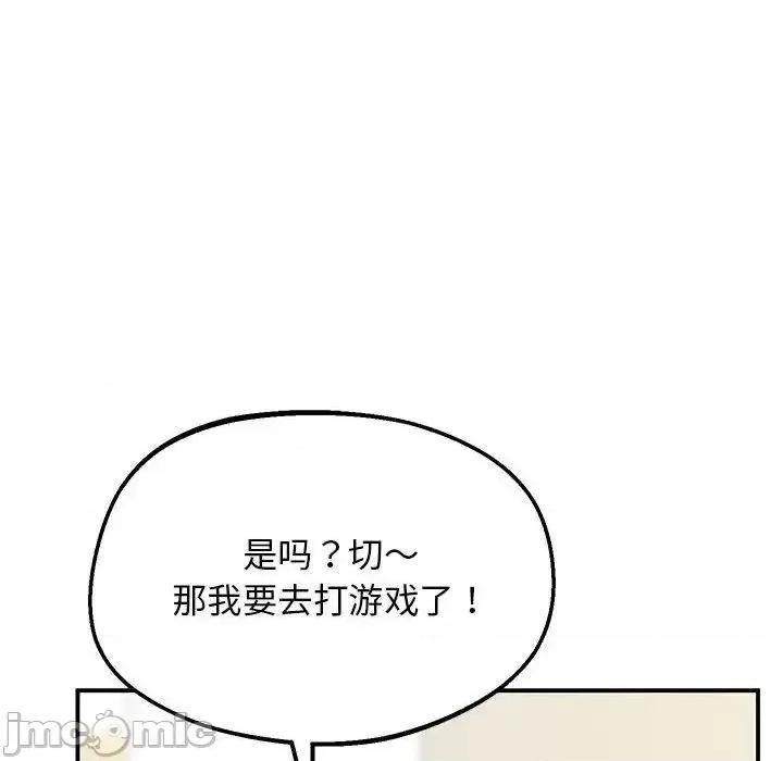 超人气美术家教 上门男家教22 上门男家教 第55页