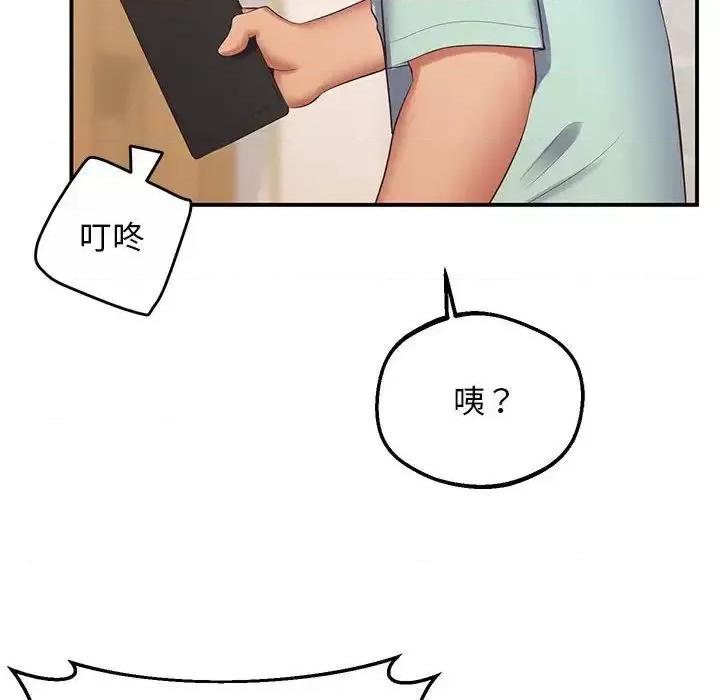 超人气美术家教 上门男家教22 上门男家教 第57页