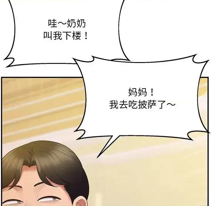 超人气美术家教 上门男家教22 上门男家教 第58页
