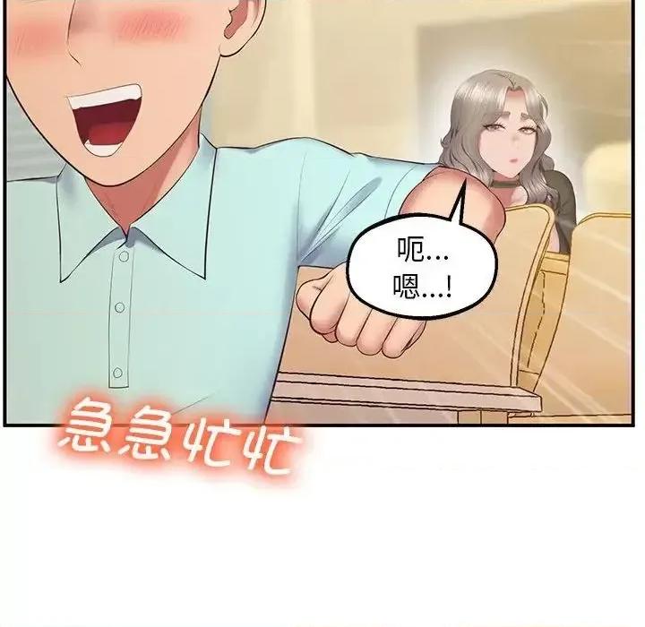 超人气美术家教 上门男家教22 上门男家教 第59页