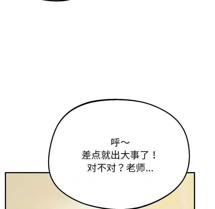 超人气美术家教 上门男家教22 上门男家教 第64页