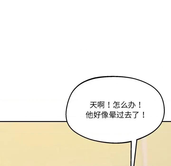超人气美术家教 上门男家教22 上门男家教 第67页