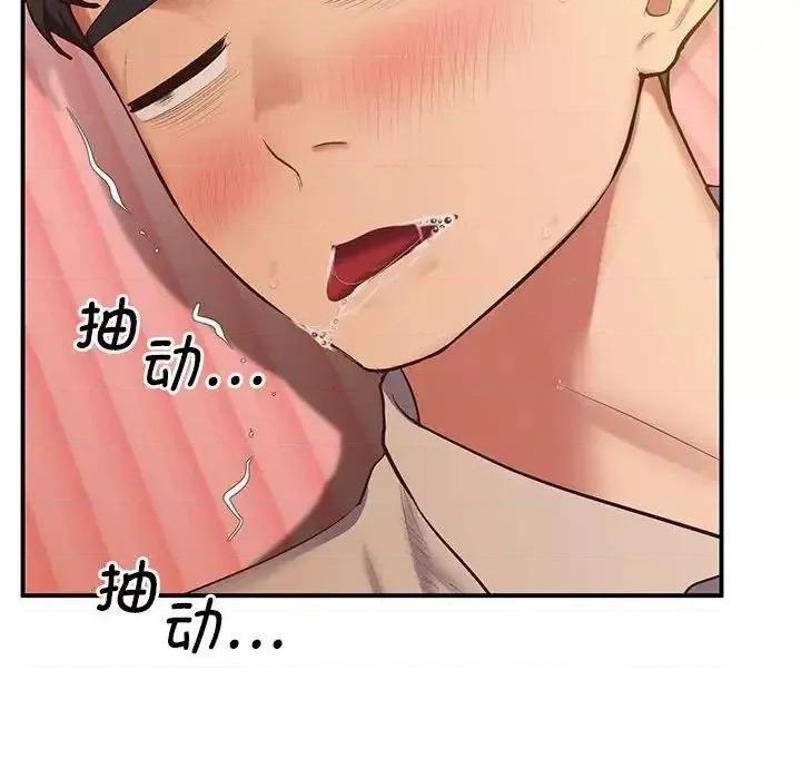 超人气美术家教 上门男家教22 上门男家教 第73页