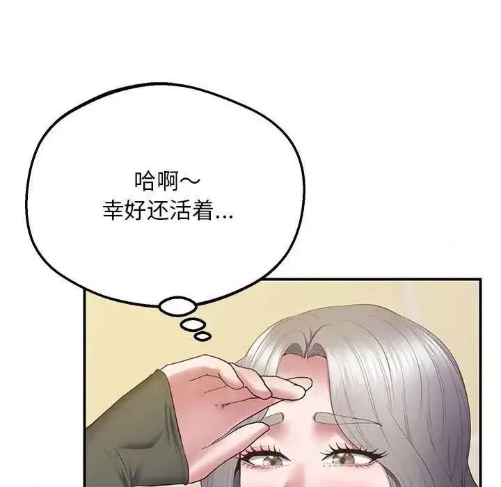 超人气美术家教 上门男家教22 上门男家教 第74页