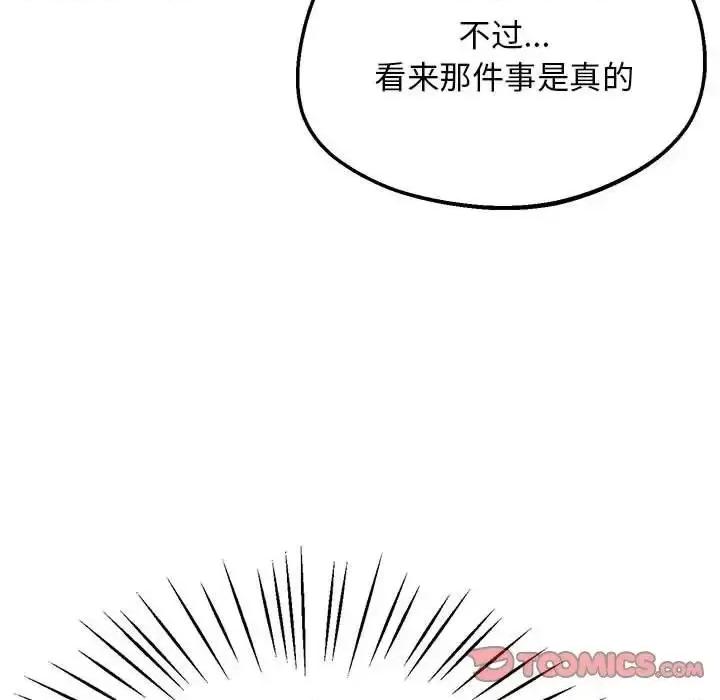 超人气美术家教 上门男家教22 上门男家教 第76页