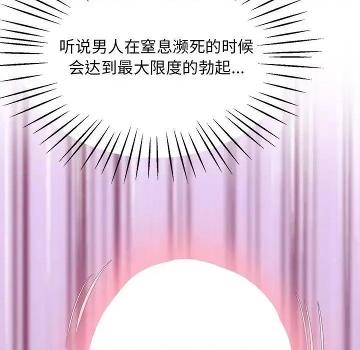超人气美术家教 上门男家教22 上门男家教 第77页