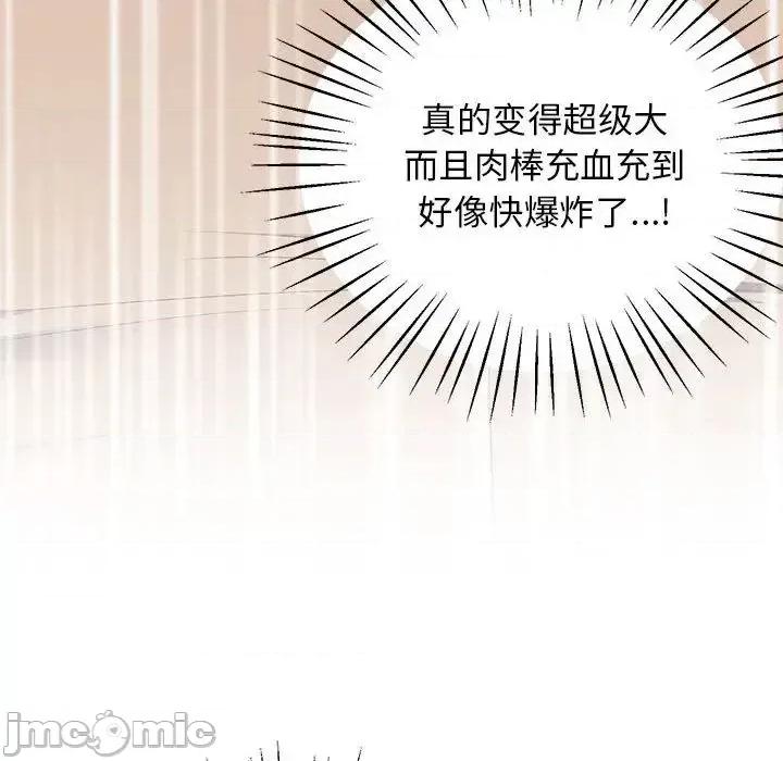 超人气美术家教 上门男家教22 上门男家教 第80页
