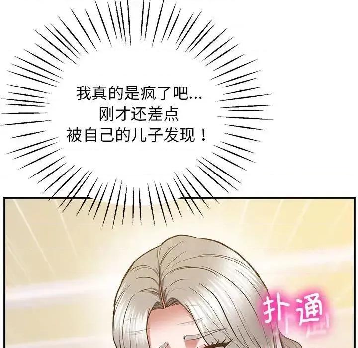 超人气美术家教 上门男家教22 上门男家教 第81页