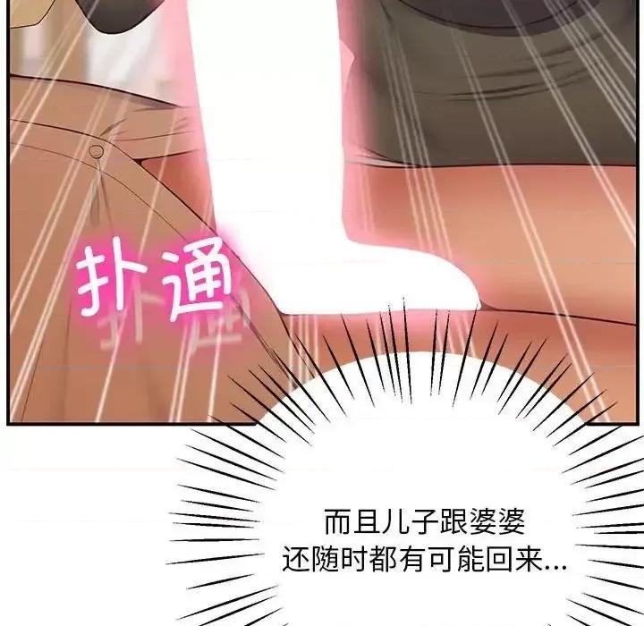 超人气美术家教 上门男家教22 上门男家教 第83页