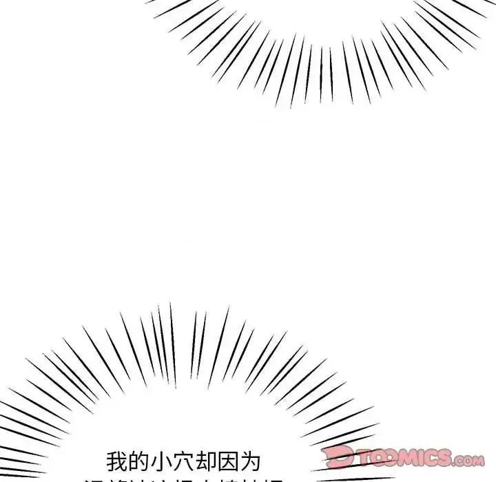 超人气美术家教 上门男家教22 上门男家教 第84页