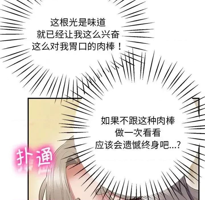 超人气美术家教 上门男家教22 上门男家教 第87页
