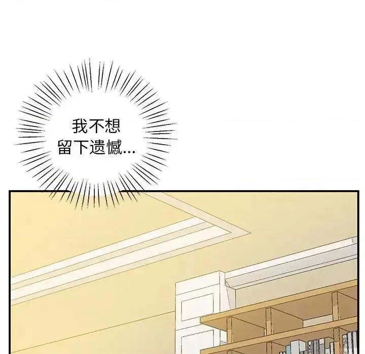 超人气美术家教 上门男家教22 上门男家教 第89页