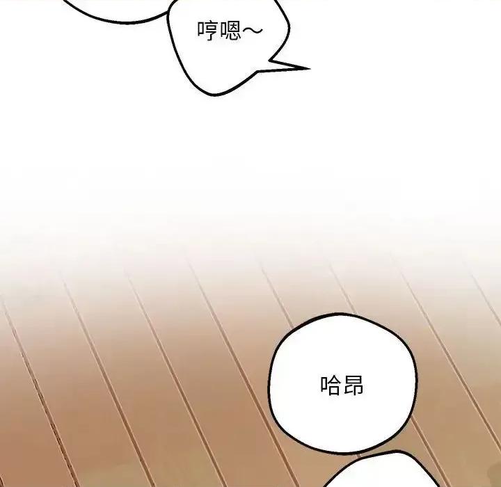超人气美术家教 上门男家教22 上门男家教 第99页