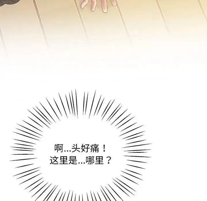 超人气美术家教 上门男家教22 上门男家教 第102页
