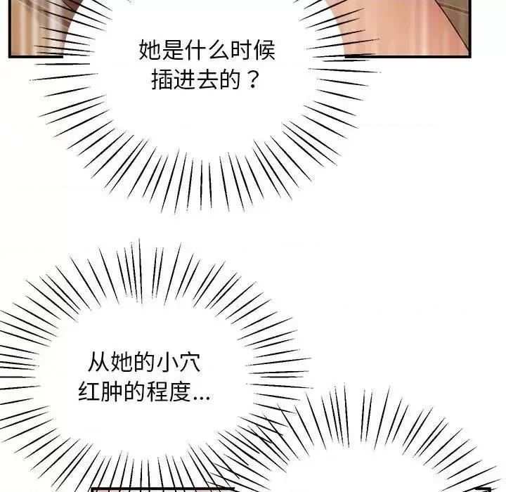 超人气美术家教 上门男家教22 上门男家教 第107页