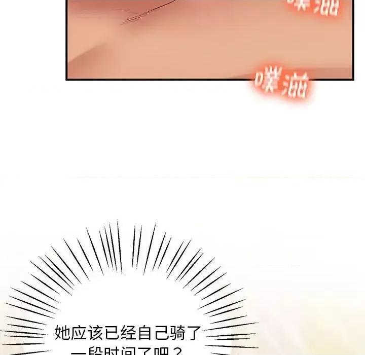 超人气美术家教 上门男家教22 上门男家教 第109页