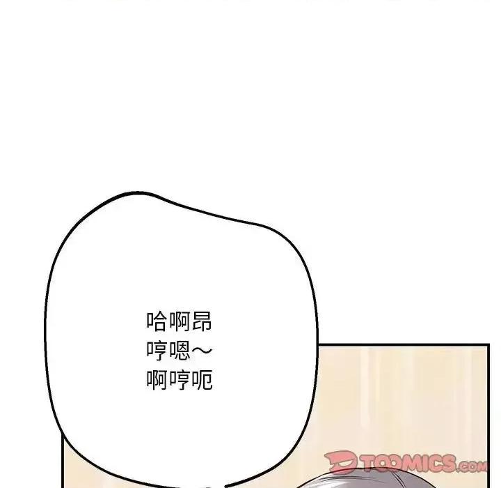 超人气美术家教 上门男家教22 上门男家教 第116页