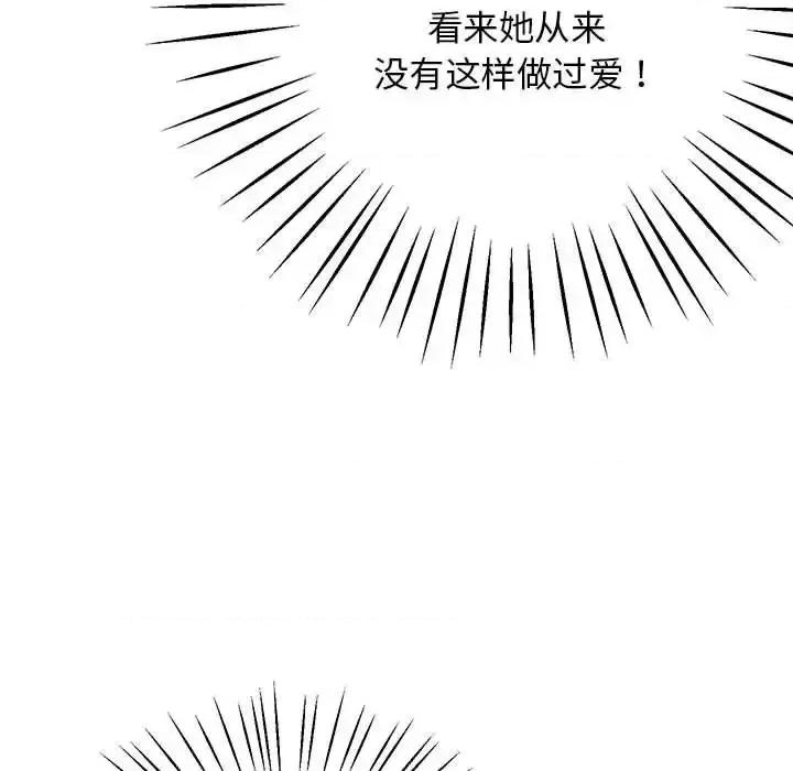 超人气美术家教 上门男家教22 上门男家教 第119页
