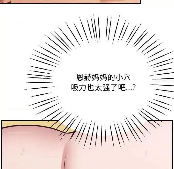 超人气美术家教 上门男家教22 上门男家教 第121页