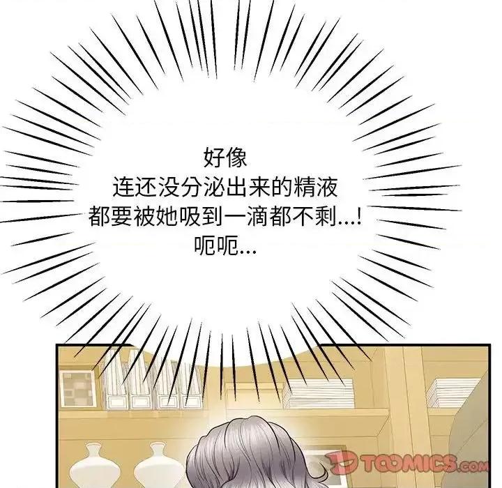 超人气美术家教 上门男家教22 上门男家教 第124页