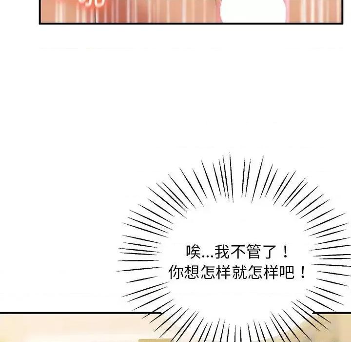 超人气美术家教 上门男家教22 上门男家教 第126页
