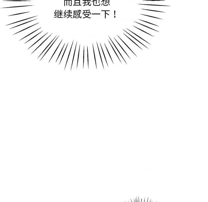 超人气美术家教 上门男家教22 上门男家教 第128页