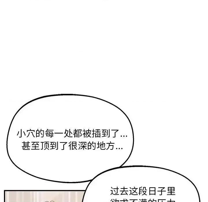 超人气美术家教 上门男家教22 上门男家教 第138页