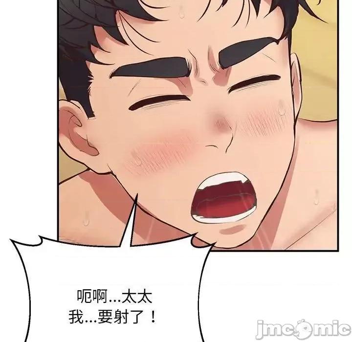 超人气美术家教 上门男家教22 上门男家教 第145页