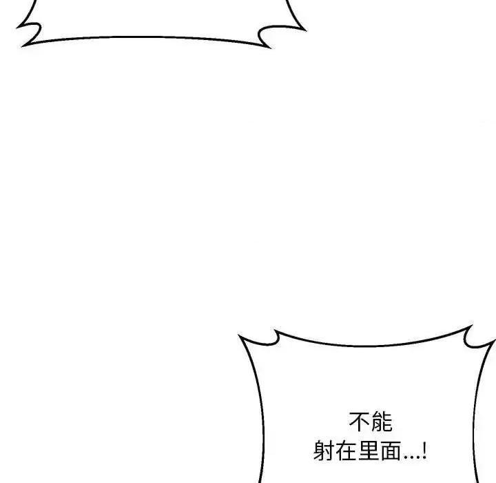超人气美术家教 上门男家教22 上门男家教 第146页