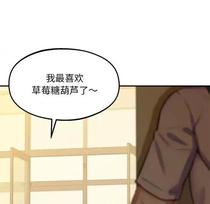 超人气美术家教 上门男家教22 上门男家教 第167页