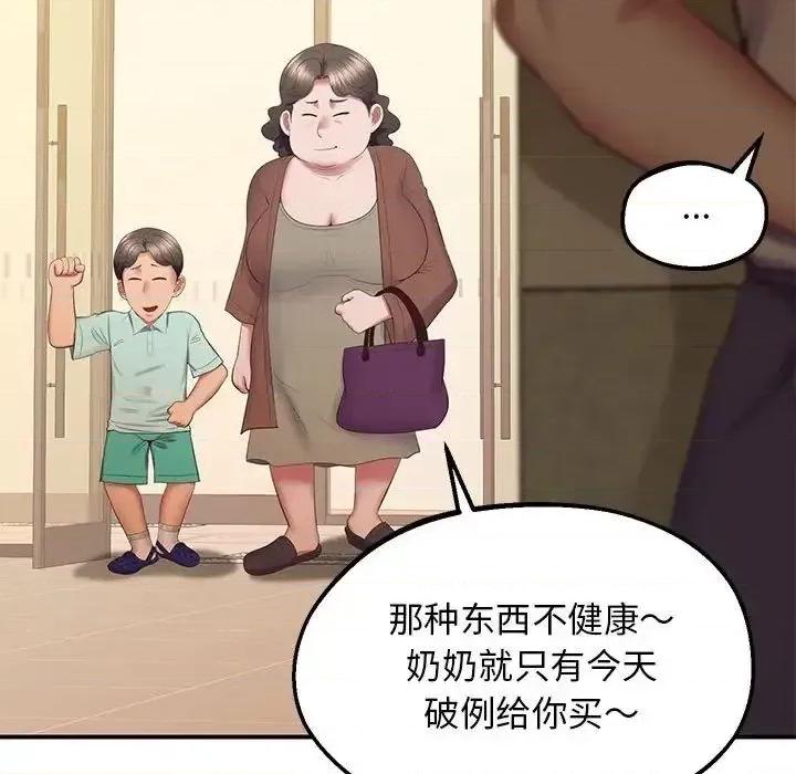 超人气美术家教 上门男家教22 上门男家教 第168页