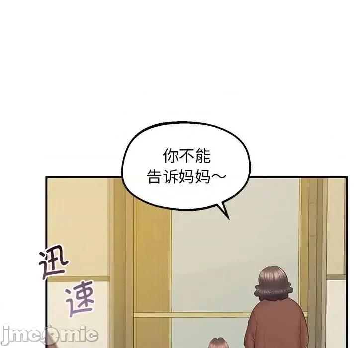 超人气美术家教 上门男家教22 上门男家教 第170页