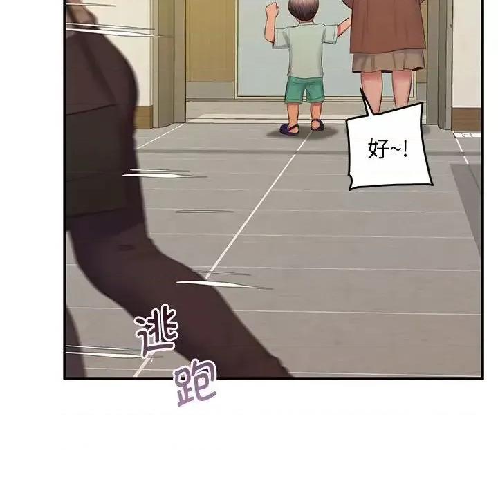 超人气美术家教 上门男家教22 上门男家教 第171页