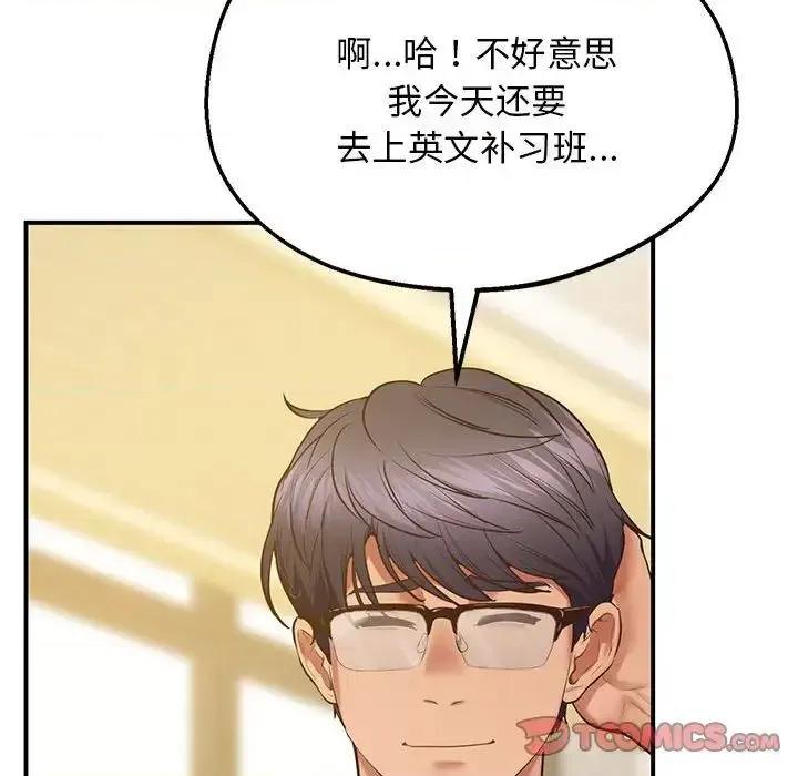 超人气美术家教 上门男家教22 上门男家教 第188页