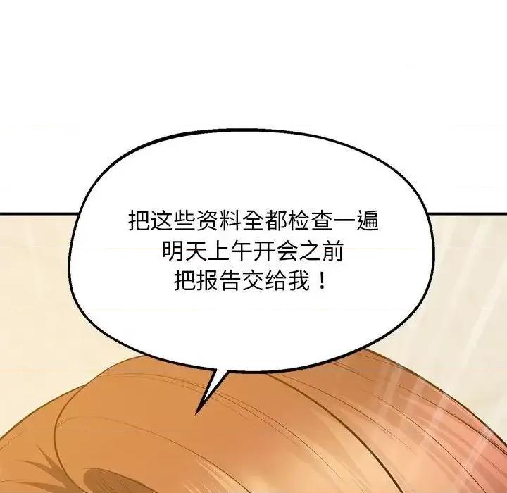 超人气美术家教 上门男家教22 上门男家教 第192页