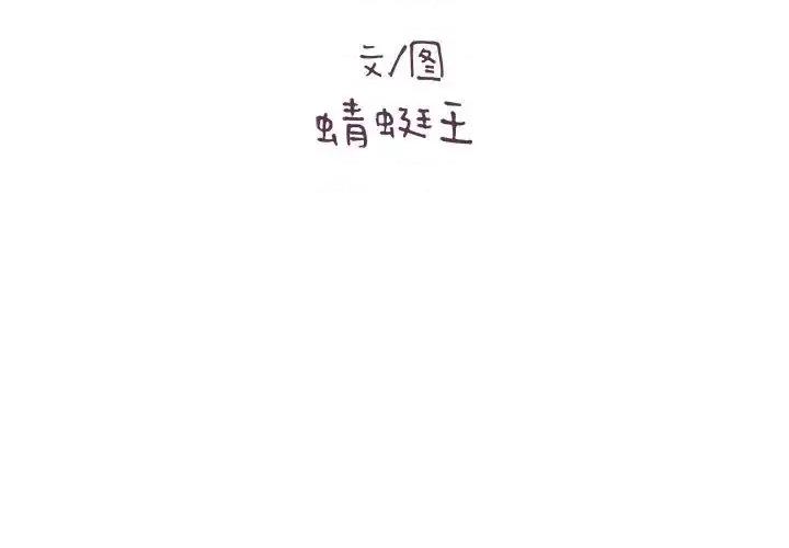 想做你的助手 想做你的助手 / 爱上助手 第3页