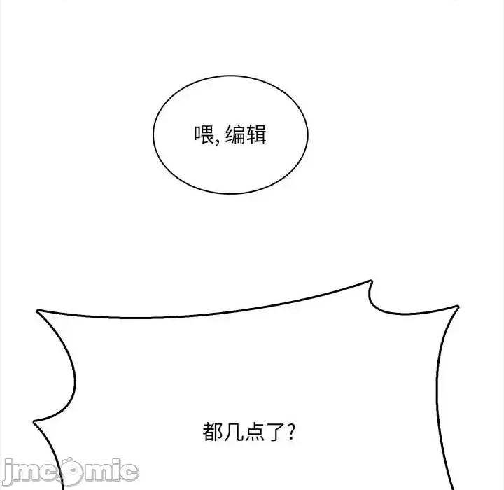 想做你的助手 想做你的助手 / 爱上助手 第10页