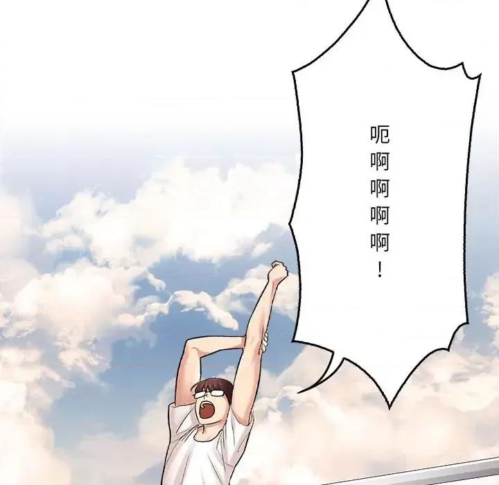 想做你的助手 想做你的助手 / 爱上助手 第18页