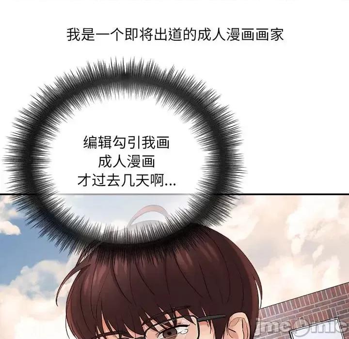 想做你的助手 想做你的助手 / 爱上助手 第20页
