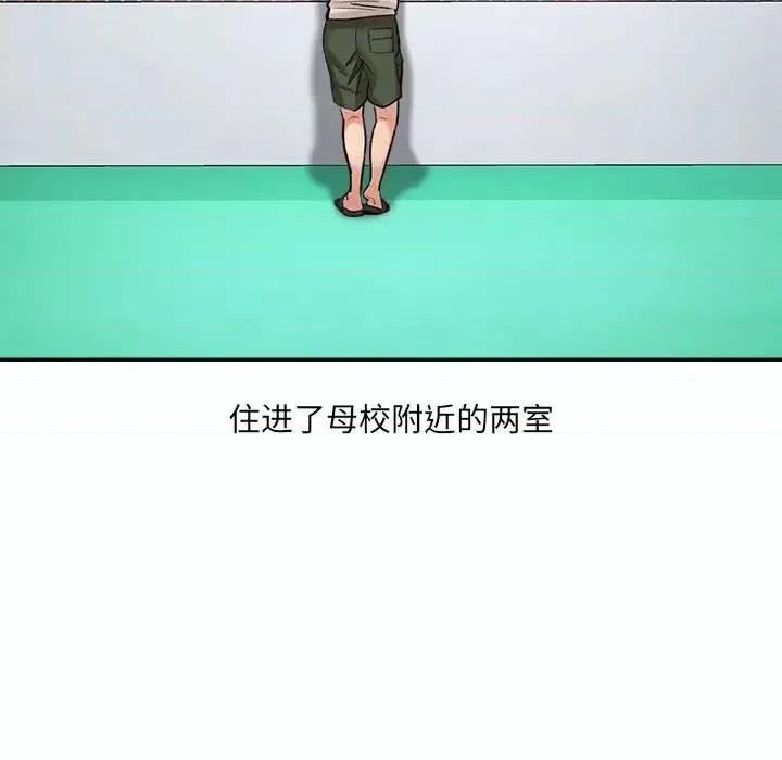 想做你的助手 想做你的助手 / 爱上助手 第23页