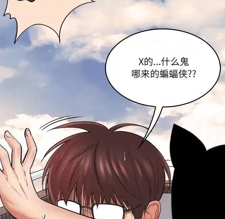 想做你的助手 想做你的助手 / 爱上助手 第27页