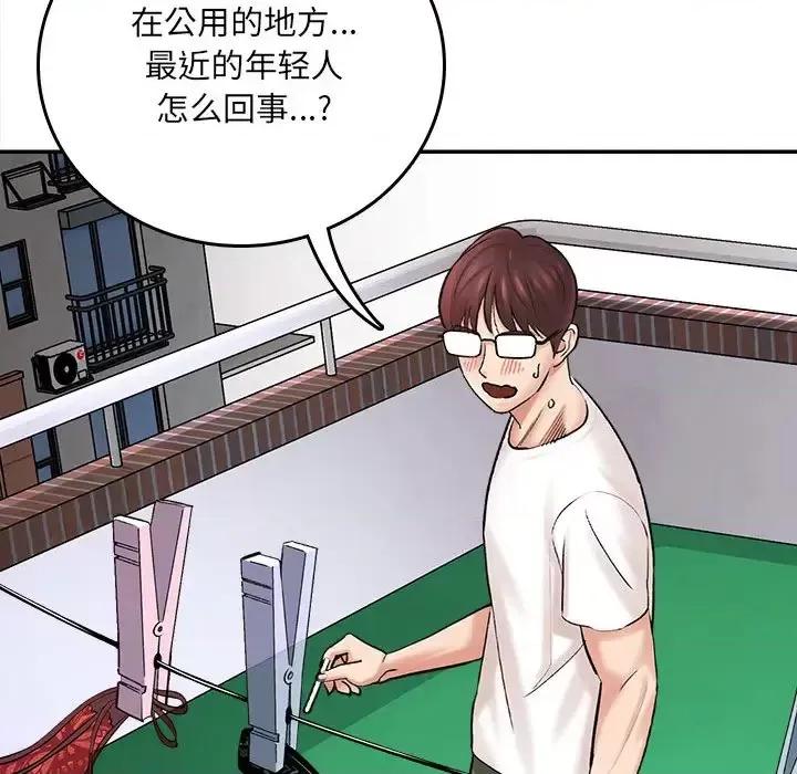想做你的助手 想做你的助手 / 爱上助手 第31页