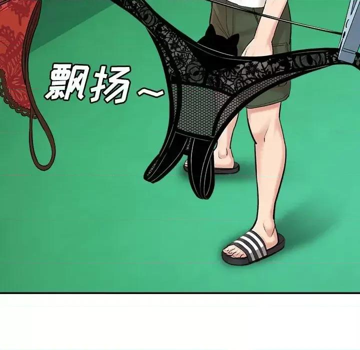 想做你的助手 想做你的助手 / 爱上助手 第32页
